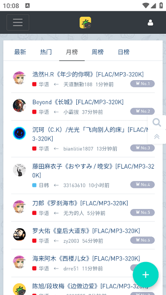 音乐磁场免费版手机软件app