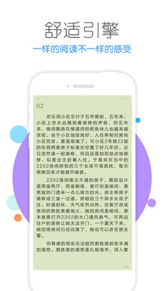 书包小说软件截图