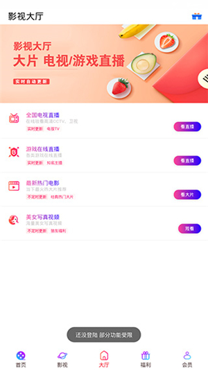 汇播影视手机软件app