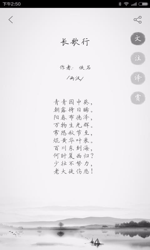 古诗三百首手机软件app