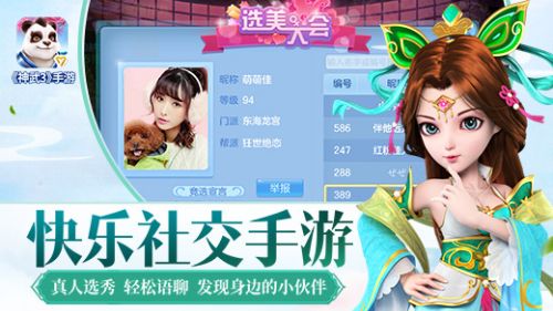 神武3手游app