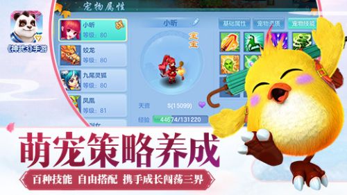 神武3手游app