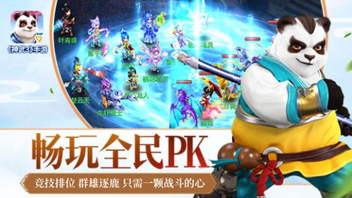 神武3手游app