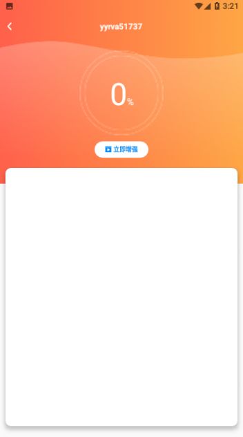 万智wifi一键钥匙软件截图