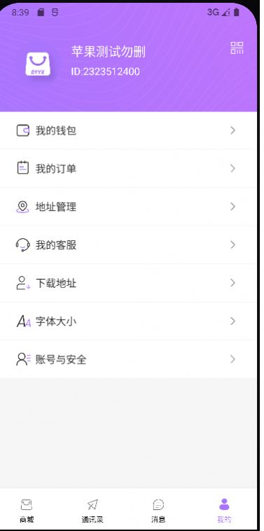 典易优选手机软件app