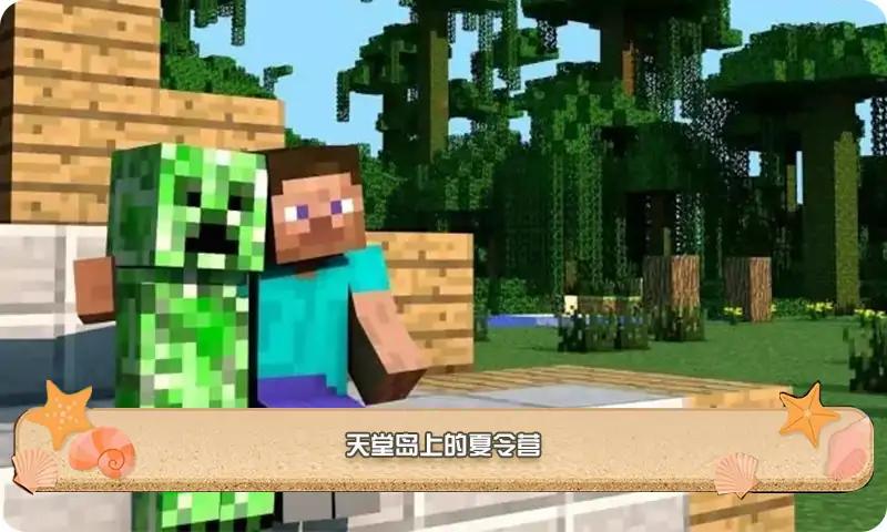 像素沙滩派对手游app