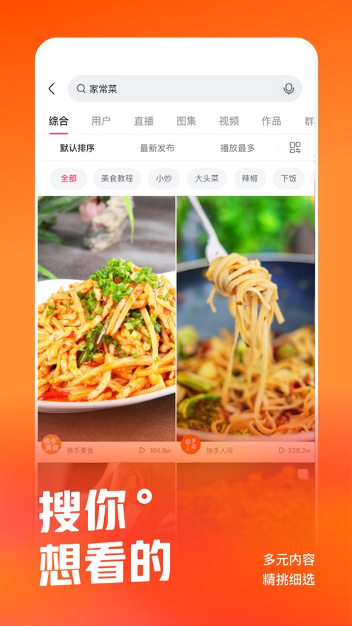 快手网页版手机软件app