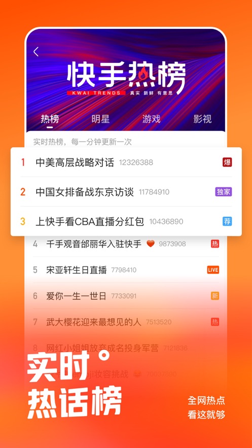 快手网页版手机软件app