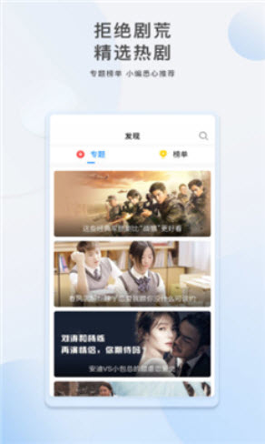 青梅影视去广告版手机软件app