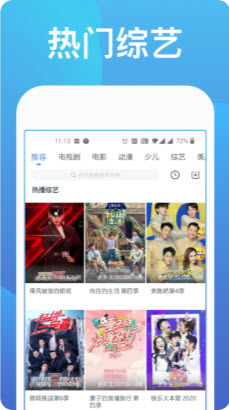 青梅影视去广告版手机软件app
