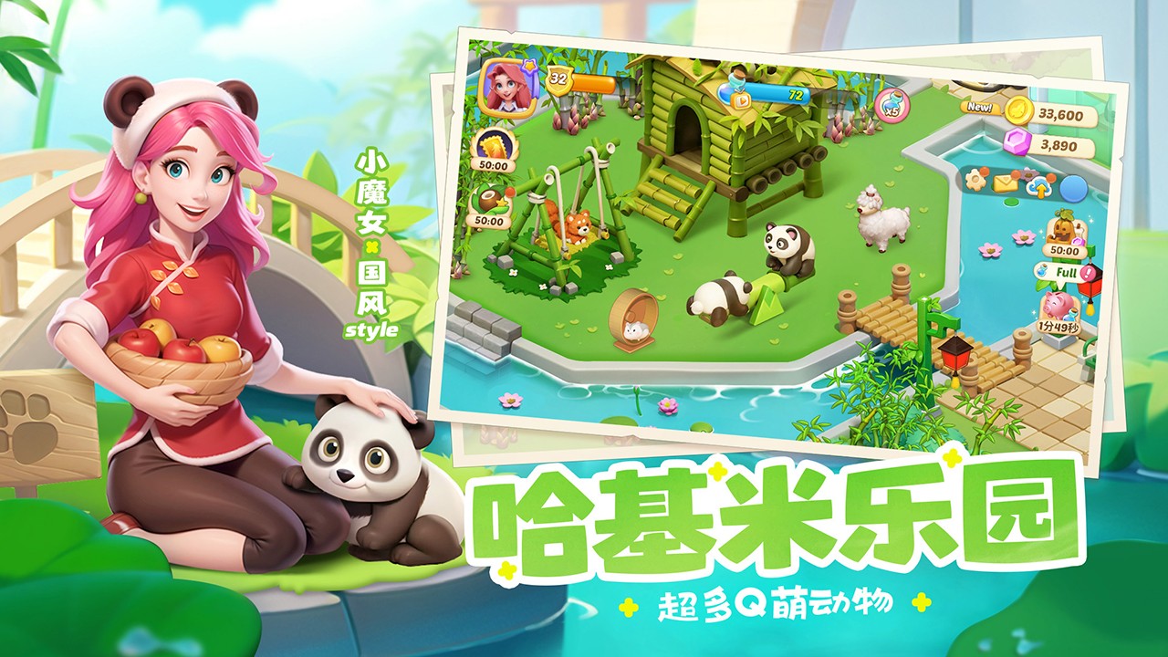 梦幻魔法屋手游app