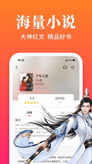 大美书网手机软件app