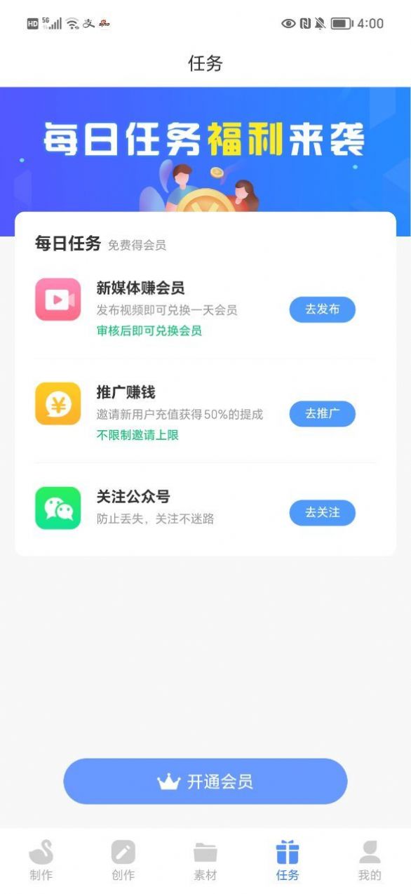 AI写作鹅手机软件app