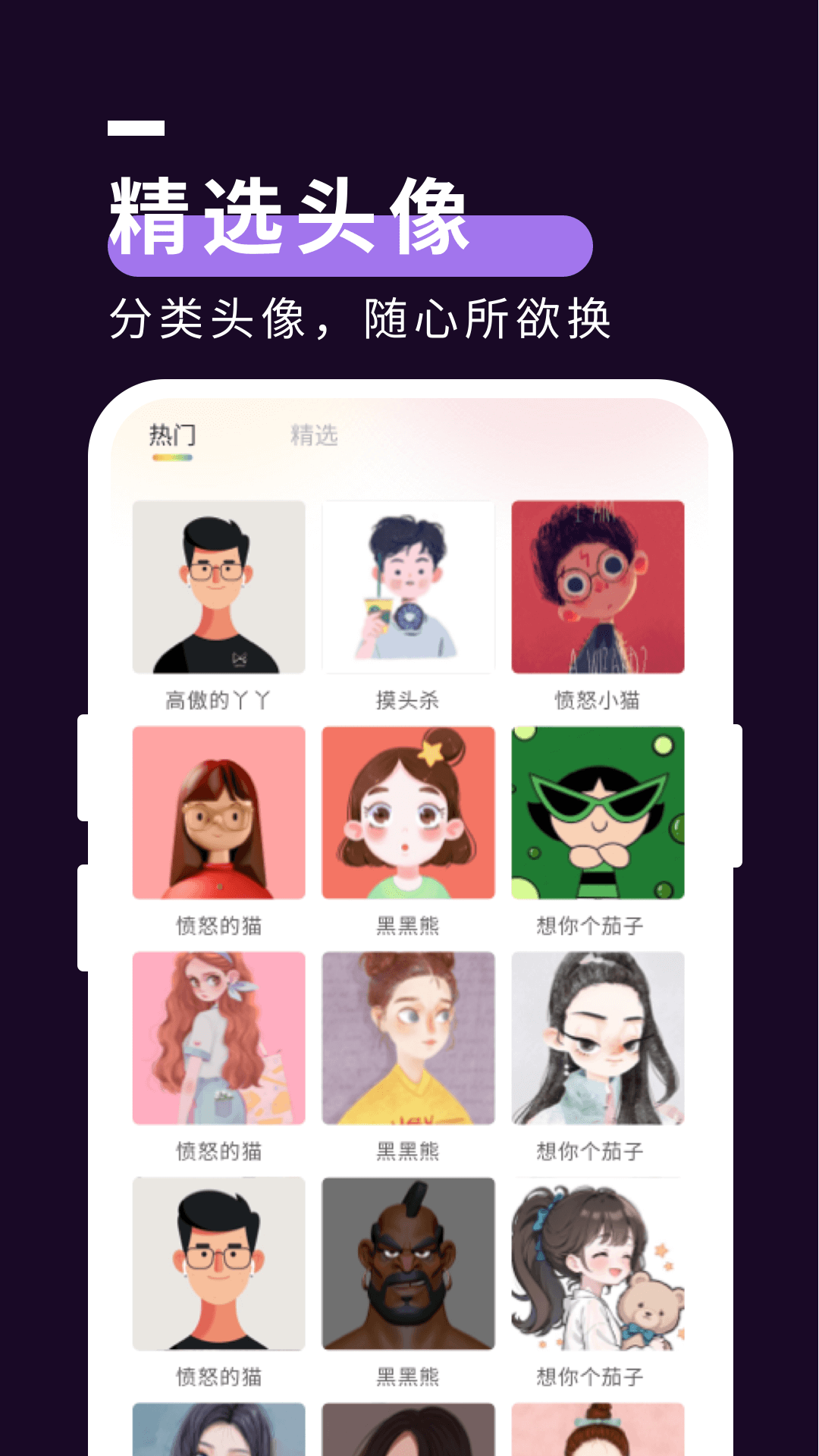 星空壁纸秀手机软件app