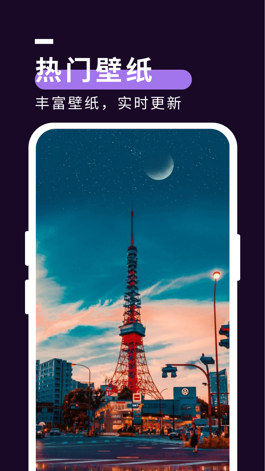 星空壁纸秀手机软件app