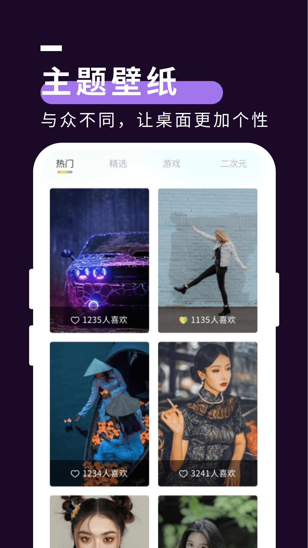 星空壁纸秀软件截图