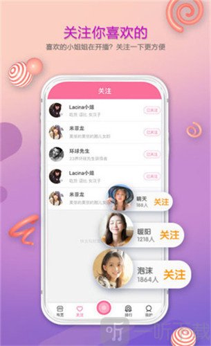 柚子直播最新版手机软件app