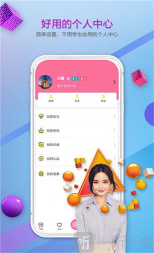 柚子直播最新版手机软件app