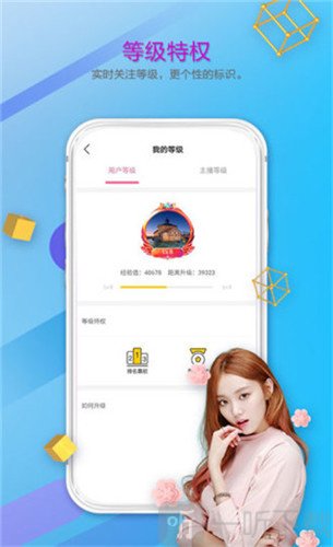 柚子直播最新版手机软件app