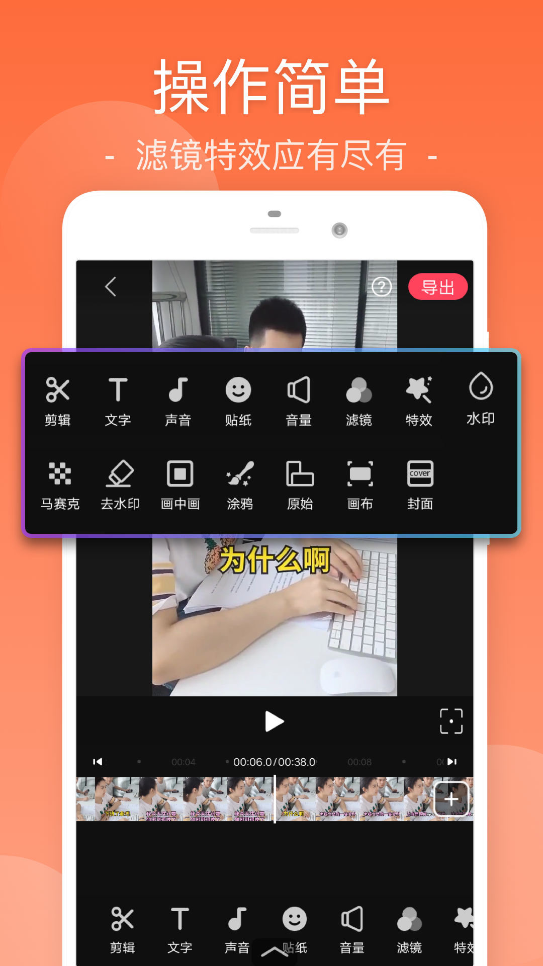 乐享视频剪辑软件截图