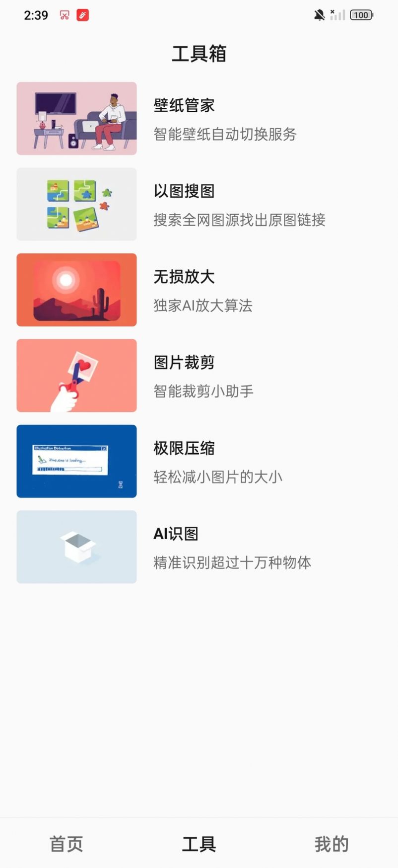 汽水壁纸手机软件app