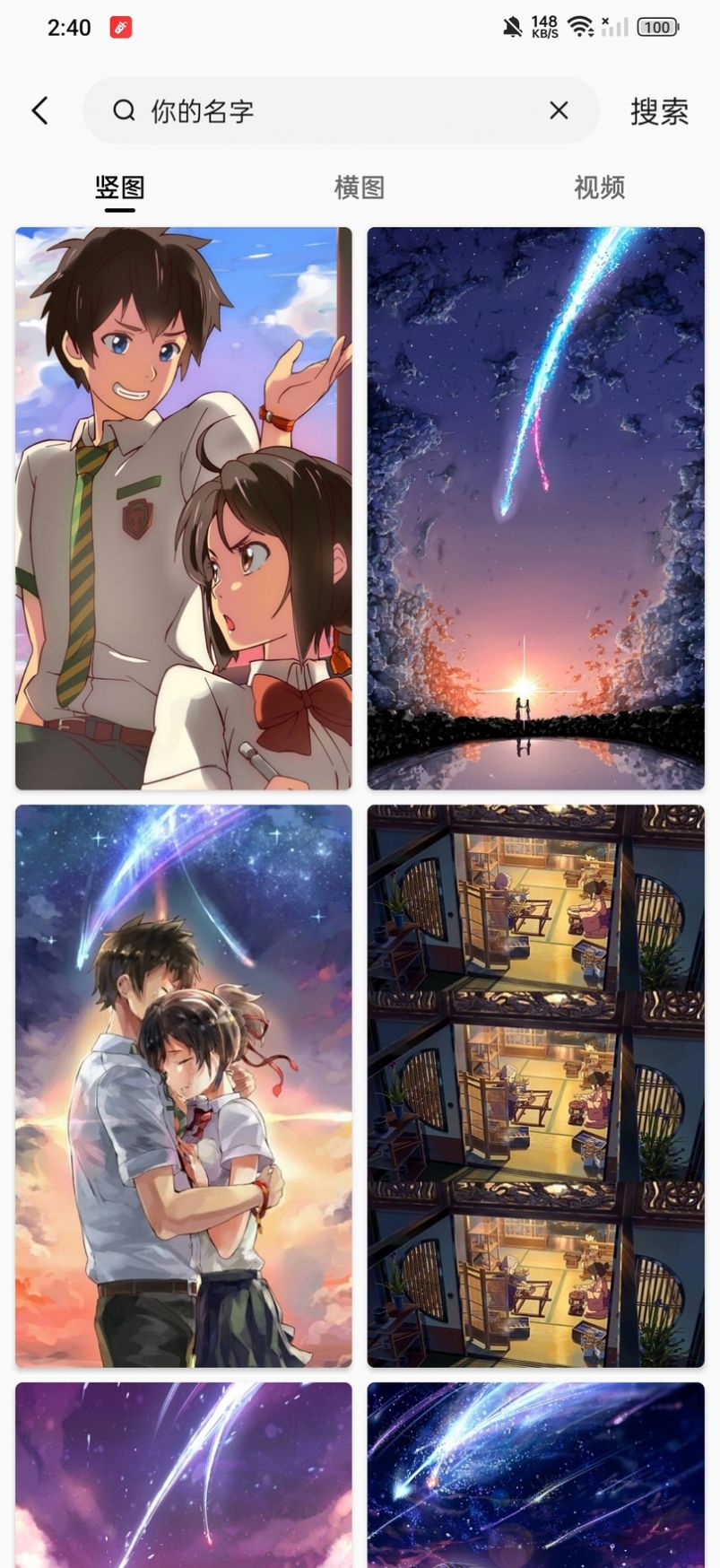 汽水壁纸手机软件app