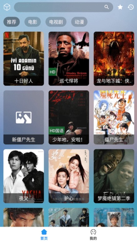 多米影视免费版手机软件app