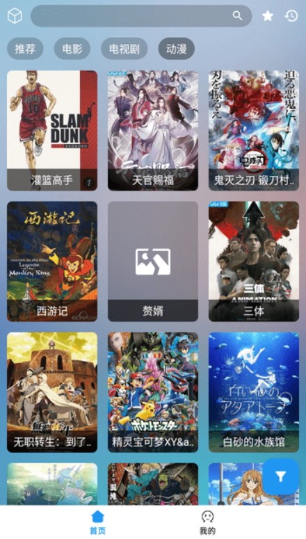 多米影视免费版手机软件app