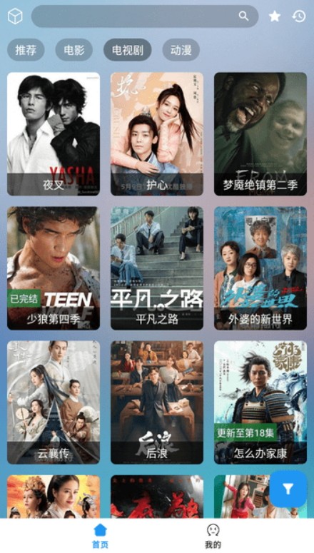 多米影视免费版手机软件app