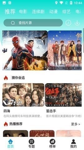 青橙影视手机软件app