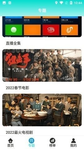 青橙影视软件截图