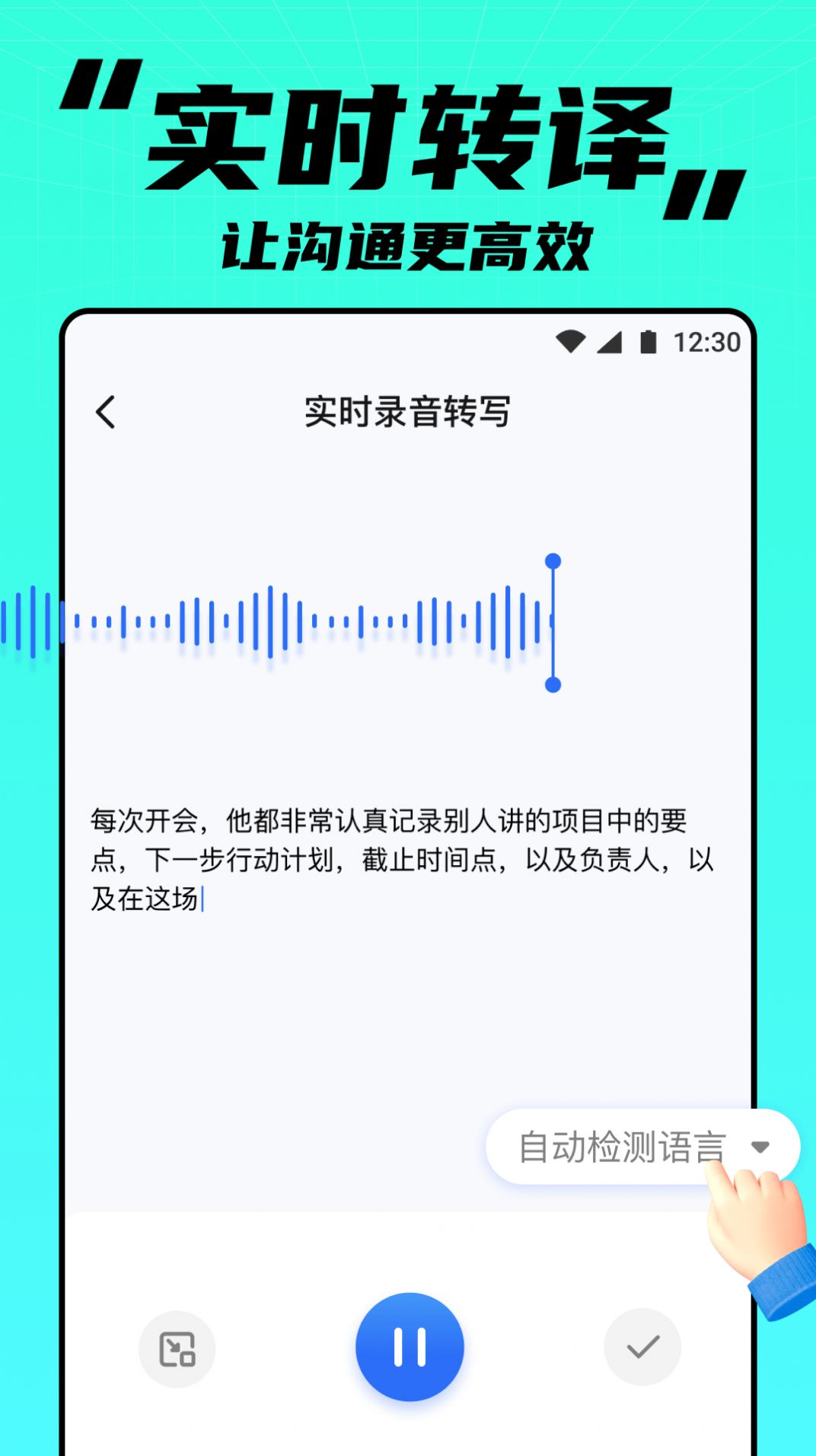 APUS实时笔记手机软件app