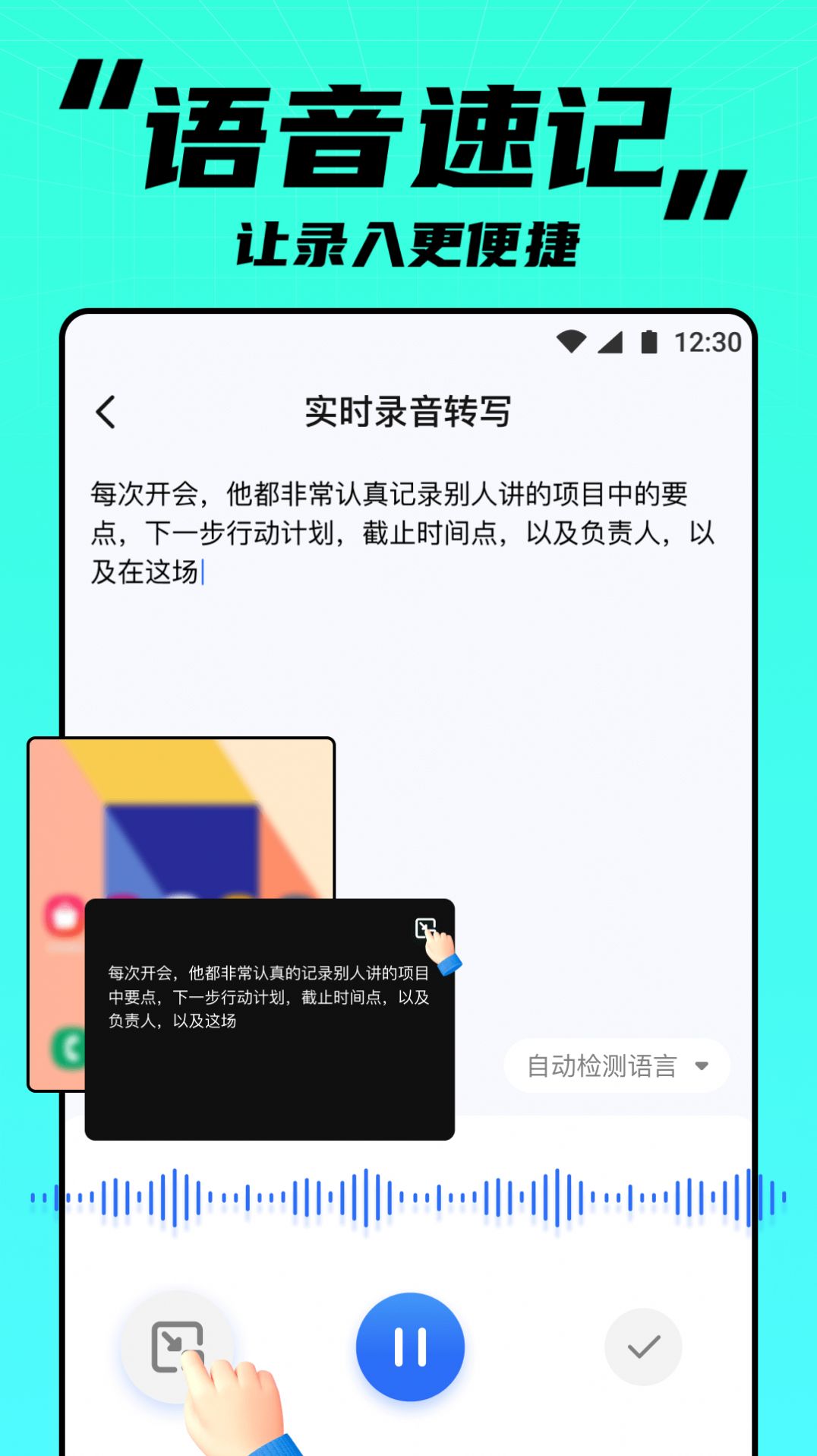 APUS实时笔记手机软件app