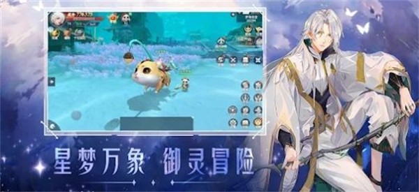 星梦幻想手游app