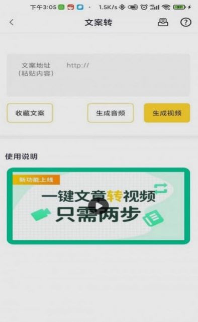 香菇AI剪辑师手机软件app