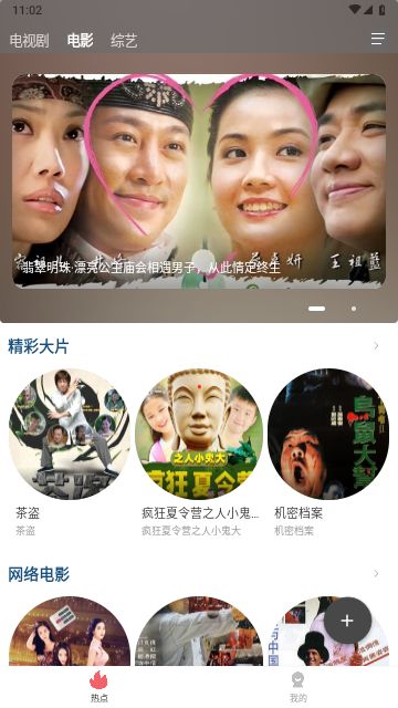 海马视频软件截图