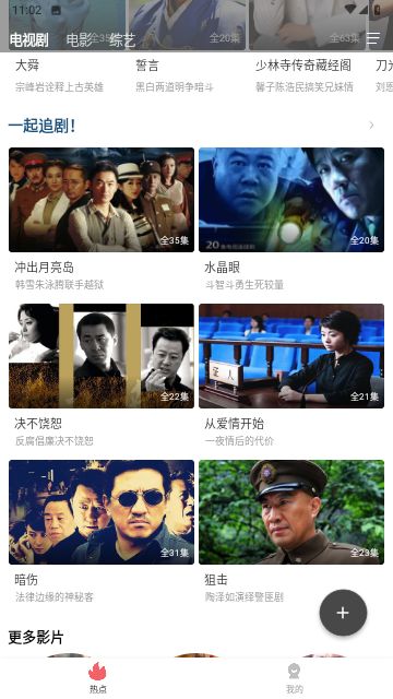 海马视频软件截图
