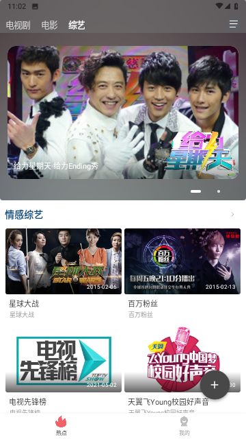 海马视频软件截图
