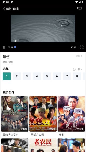 海马视频软件截图