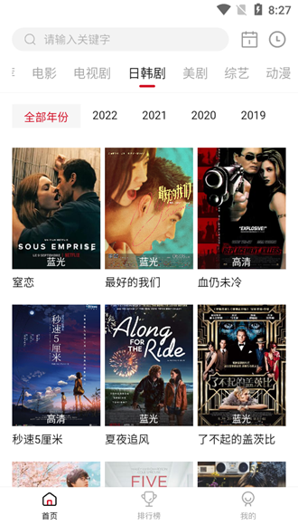 影视之家最新版手机软件app