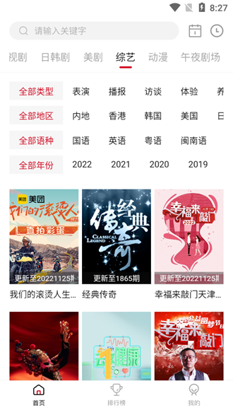 影视之家最新版手机软件app