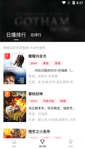 影视之家最新版手机软件app