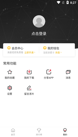 影视之家最新版手机软件app