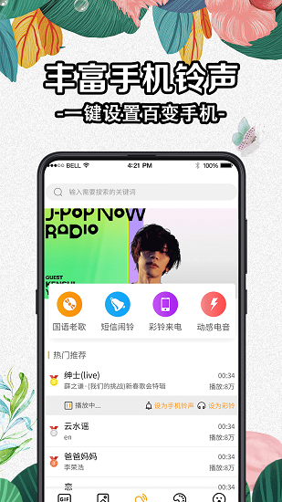 动态DIY壁纸手机软件app