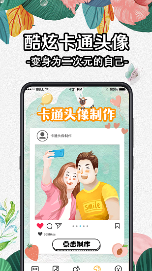 动态DIY壁纸手机软件app