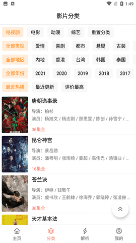 影视猫手机软件app