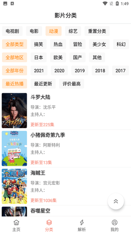 影视猫手机软件app