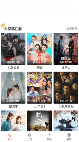 影视猫手机软件app
