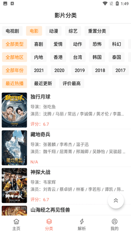 影视猫手机软件app
