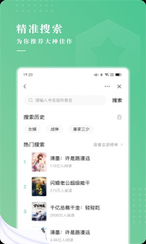 羽翠小说免费版手机软件app